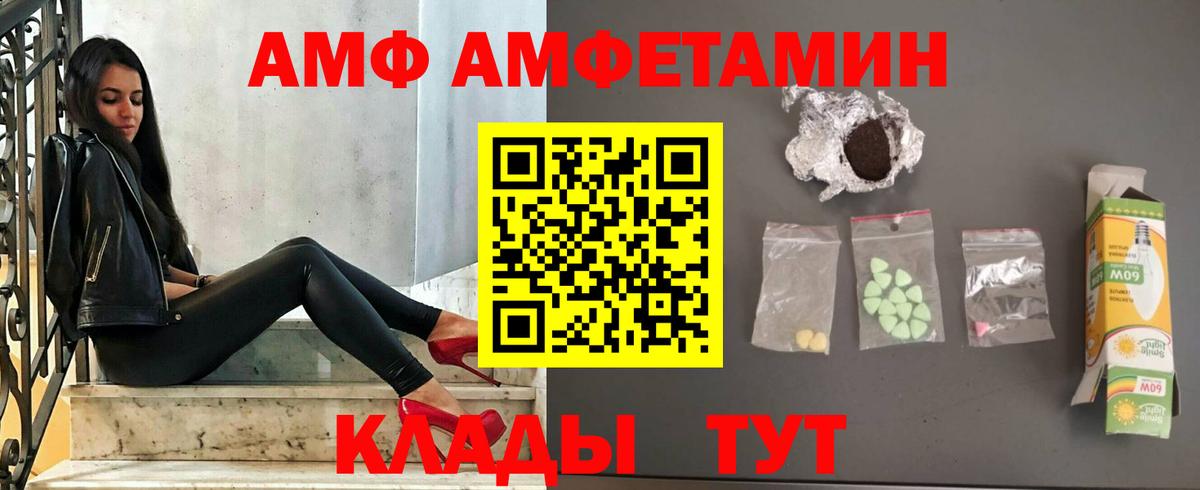 Amphetamine  гидра зеркало  Нальчик  Amphetamine Розовый  Вход с VPN 