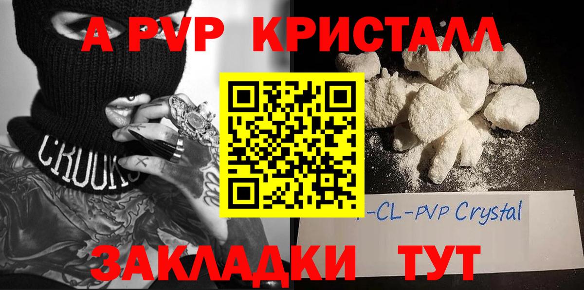 Альфа ПВП  Alpha-PVP СК КРИС  Нальчик  Вход с VPN  Alpha-PVP Crystall  Alpha-PVP VHQ 