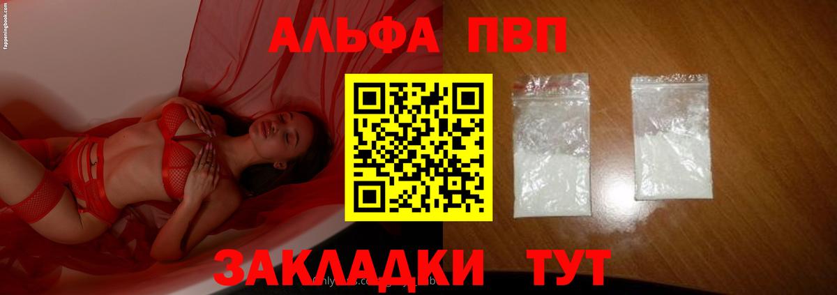 Alpha PVP кристаллы Нальчик