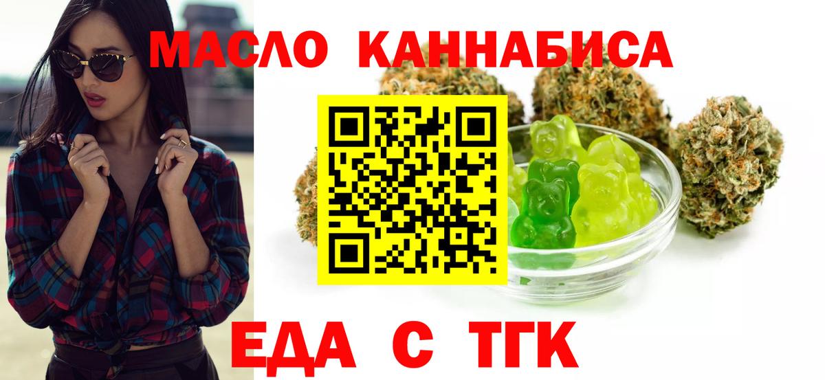 Нальчик  Еда ТГК марихуана  Вход с VPN 