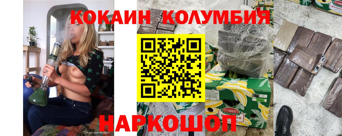 Cocaine 97% Нальчик