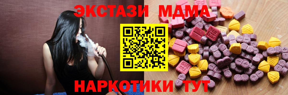 Нальчик  ЭКСТАЗИ  Вход с VPN  ЭКСТАЗИ 280 MDMA  Ecstasy Дубай 