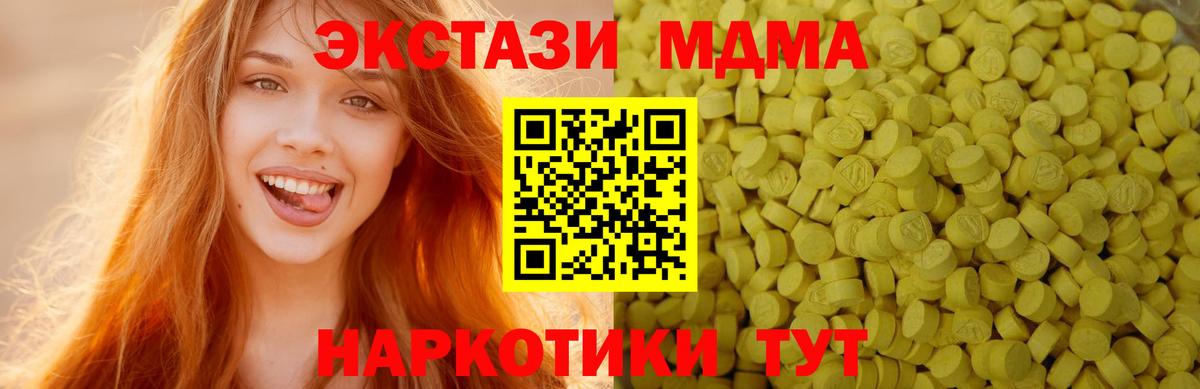 ЭКСТАЗИ круглые Нальчик