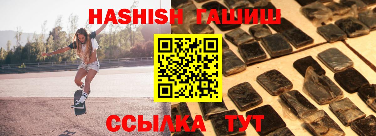 ГАШ  Вход с VPN  Нальчик  Гашиш AMNESIA HAZE 