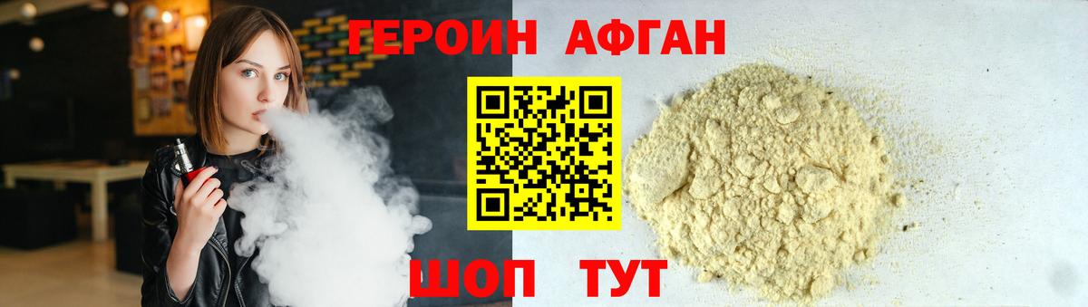 Героин  Вход с VPN  Нальчик  Героин гречка 