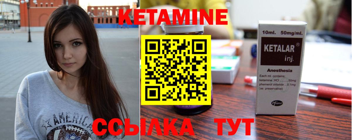 КЕТАМИН VHQ  Кетамин VHQ  Вход с VPN  Нальчик 