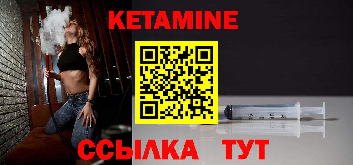 Кетамин ketamine Нальчик