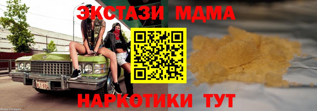 Нальчик  MDMA кристаллы  МДМА  МДМА VHQ  Вход с VPN 