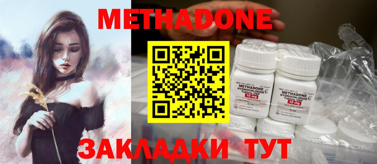 МЕТАДОН VHQ  Вход с VPN  ОМГ ОМГ рабочий сайт  Нальчик 