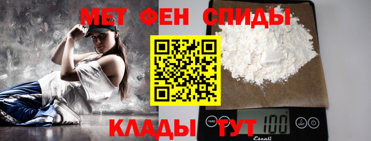 Метамфетамин Methamphetamine Нальчик