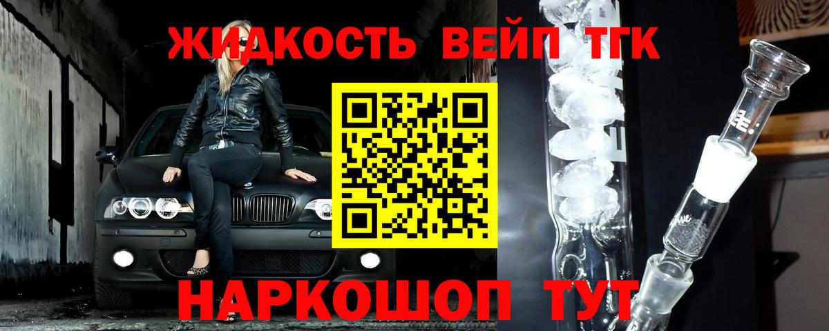 Дистиллят ТГК Wax Нальчик
