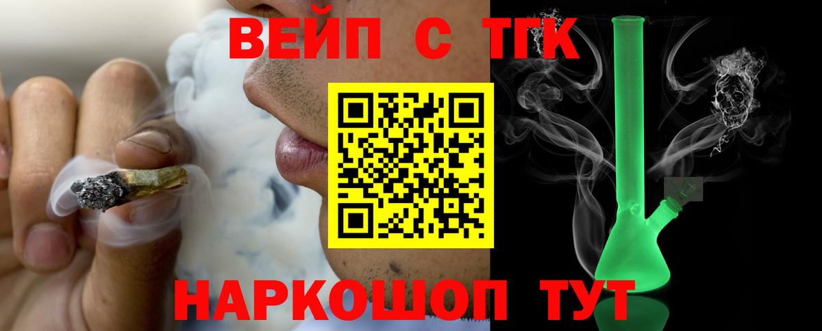 Дистиллят ТГК вейп  наркота  Нальчик  Вход с VPN 