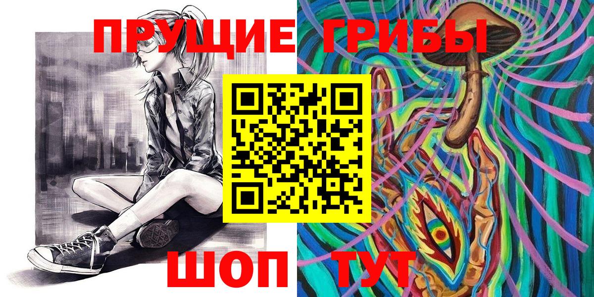 Псилоцибиновые грибы MAGIC MUSHROOMS Нальчик